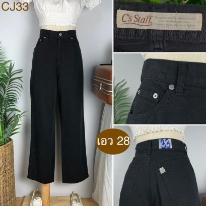 ♥️ รหัสCJ33 ▪️ป้าย C’sstaff  ▪️ เอว 28&quot; สะโพก 38-40&quot; ต้นขา 24&quot; ▪️เป้า 12&quot; ยาว 38&quot; (นิ้ว)