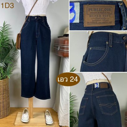 ♥️ รหัส1D3 ▪️ป้าย Public ,Que  ▪️ เอว 24&quot; สะโพก 37&quot; ต้นขา 22&quot; ▪️เป้า 11.5&quot; ยาว 35&quot; ปลายขา 8.5&quot; (นิ้ว)