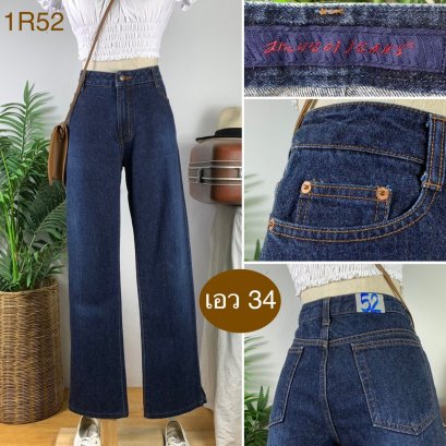 ♥️ รหัส1R52 ▪️ป้าย JAM Bang Jeans  ▪️ เอว 34&quot; สะโพก 41&quot; ต้นขา 23&quot; ▪️เป้า 10&quot; ยาว 39.5&quot; ปลายขา 7.5&quot; (นิ้ว)