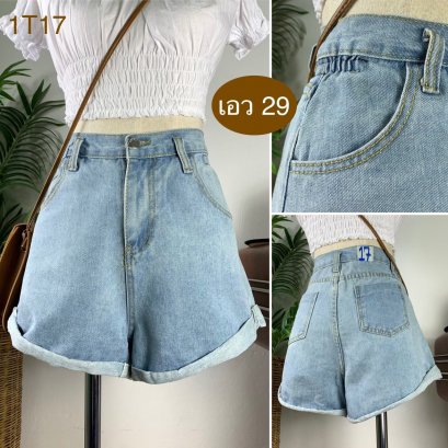 ♥️ รหัส1T17  ▪️ เอว 29&quot; สะโพก 38&quot; ต้นขา 24&quot; ▪️เป้า 12&quot; ยาว 12.5&quot; (นิ้ว)