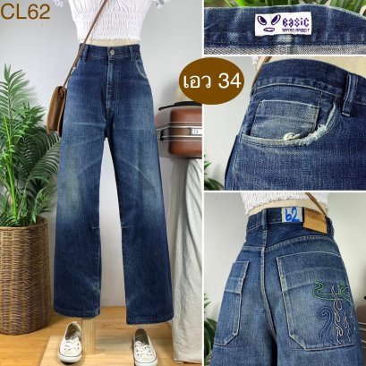 ♥️ รหัสCL62 ▪️ป้าย Basic  ▪️ เอว 34&quot; สะโพก 43&quot; ต้นขา 24&quot; ▪️เป้า 12&quot; ยาว 39&quot; ปลายขา 8&quot; (นิ้ว)