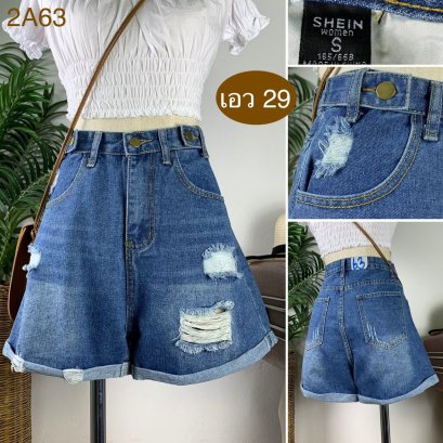 ♥️ รหัส2A63  ▪️ เอว 29&quot; สะโพก 39&quot; ต้นขา 23&quot; ▪️เป้า 12.5&quot; ยาว 14.5&quot; (นิ้ว)