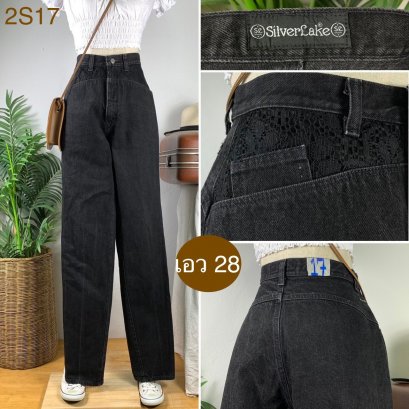 ♥️ รหัส2S17 ▪️ป้าย Silverlake  ▪️ เอว 28&quot; สะโพก 40&quot; ต้นขา 23&quot; ▪️เป้า 12&quot; ยาว 46&quot; ปลายขา 6.5&quot; (นิ้ว)
