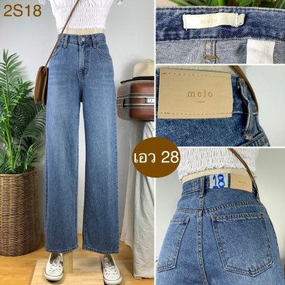 ♥️ รหัส2S18 ▪️ป้าย melo  ▪️ เอว 28&quot; สะโพก 35-36&quot; ต้นขา 21&quot; ▪️เป้า 11.5&quot; ยาว 40&quot; ปลายขา 7.5&quot; (นิ้ว)
