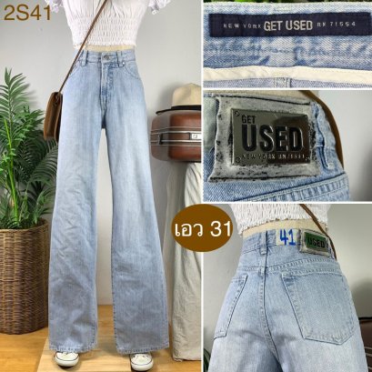 ♥️ รหัส2S41 ▪️ป้าย GET USED  ▪️ เอว 31&quot; สะโพก 38&quot; ต้นขา 22&quot; ▪️เป้า 10&quot; ยาว 44&quot; ปลายขา 8&quot; (นิ้ว)