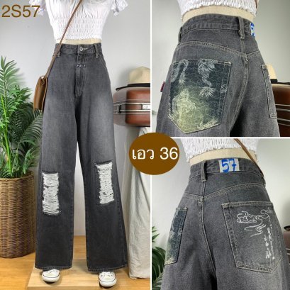 ♥️ รหัส2S57  ▪️ เอว 36&quot; สะโพก 48-50&quot; ต้นขา 27&quot; ▪️เป้า 13.5&quot; ยาว 43.5&quot; ปลายขา 8&quot; (นิ้ว)