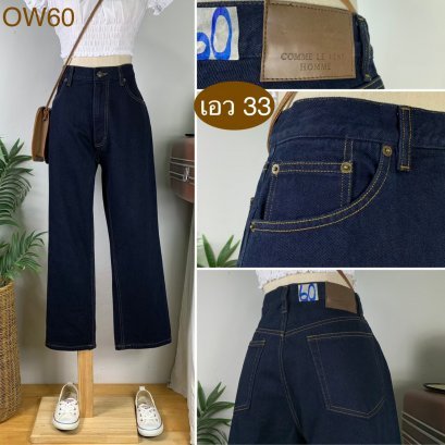 ♥️ รหัสOW60 ▪️ป้าย Commele Vent Homme  ▪️ เอว 33&quot; สะโพก 42&quot; ต้นขา 24&quot; ▪️เป้า 11&quot; ยาว 36&quot; ปลายขา 8&quot; (นิ้ว)