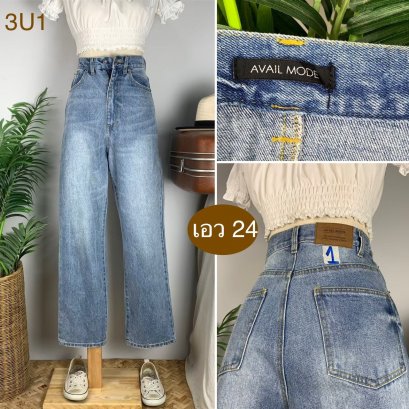 ♥️ รหัส3U1 ▪️ป้าย AVAIL MODE  ▪️ เอว 24&quot; สะโพก 34&quot; ต้นขา 22&quot; ▪️เป้า 13.5&quot; ยาว 40&quot; (นิ้ว)