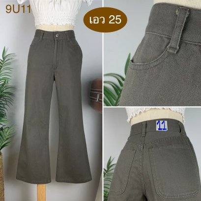 ♥️ รหัส9U11  ▪️ เอว 25&quot; สะโพก 34&quot; ต้นขา 21&quot; ▪️เป้า 11&quot; ยาว 35.5&quot; (นิ้ว)
