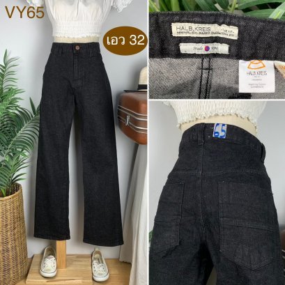 ♥️ รหัสVY65 ▪️ป้าย HALB KREIS  ▪️ เอว 32&quot; สะโพก 39-42&quot; ต้นขา 23&quot; ▪️เป้า 12&quot; ยาว 40&quot; (นิ้ว)