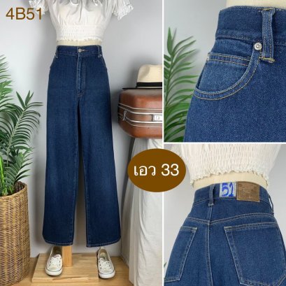 ♥️ รหัส4B51 ▪️ป้าย High  ▪️ เอว 33&quot; สะโพก 42&quot; ต้นขา 25&quot; ▪️เป้า 12&quot; ยาว 40&quot; (นิ้ว)