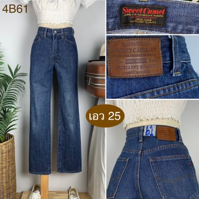 ♥️ รหัส4B61 ▪️ป้าย Sweet Camel  ▪️ เอว 25&quot; สะโพก 34&quot; ต้นขา 19&quot; ▪️เป้า 10&quot; ยาว 37&quot; (นิ้ว)