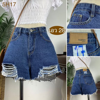 ♥️ รหัส5H17 ▪️ป้าย Fashion  ▪️ เอว 28&quot; สะโพก 37&quot; ต้นขา 23&quot; ▪️เป้า 11.5&quot; ยาว 11.5&quot; (นิ้ว)