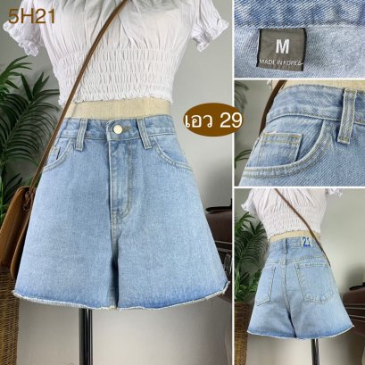 ♥️ รหัส5H21  ▪️ เอว 29&quot; สะโพก 37&quot; ต้นขา 23&quot; ▪️เป้า 10.5&quot; ยาว 13&quot; (นิ้ว)