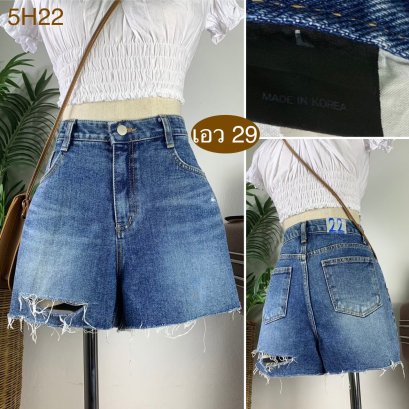 ♥️ รหัส5H22  ▪️ เอว 29&quot; สะโพก 36&quot; ต้นขา 24&quot; ▪️เป้า 11&quot; ยาว 12.5&quot; (นิ้ว)