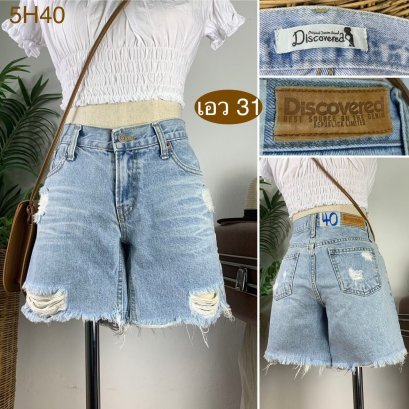 ♥️ รหัส5H40 ▪️ป้าย Discovered  ▪️ เอว 31&quot; สะโพก 37&quot; ต้นขา 22&quot; ▪️เป้า 8&quot; ยาว 12.5&quot; (นิ้ว)