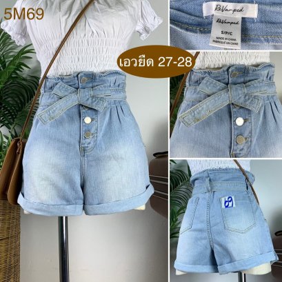 ♥️ รหัส5M69 ▪️ป้าย Re Vamped  ▪️ เอวยืด 27-28&quot; สะโพก 33-36&quot; ต้นขา 22&quot; ▪️เป้า 13.5&quot; ยาว 13&quot; (นิ้ว)