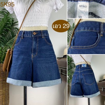 ♥️ รหัส5K95 ▪️ป้าย ONKO  ▪️ เอว 29&quot; สะโพก 34-41&quot; ต้นขา 24-26&quot; ▪️เป้า 10.5&quot; ยาว 14.5(นิ้ว)