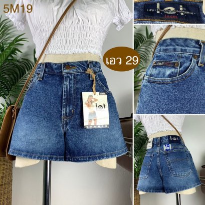 ♥️ รหัส5M19 ▪️ป้าย l.e.i.  ▪️ เอว 29&quot; สะโพก 37&quot; ต้นขา 25&quot; ▪️เป้า 10.5&quot; ยาว 11.5&quot; (นิ้ว)