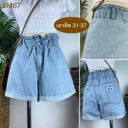 ♥️ รหัส5M67  ▪️ เอวยืด 31-37&quot; สะโพก 42&quot; ต้นขา 26&quot; ▪️เป้า 11.5&quot; ยาว 13.5&quot; (นิ้ว)