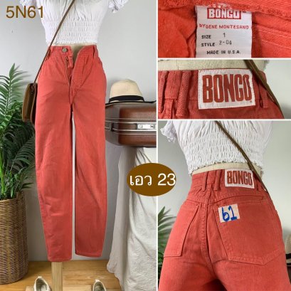 ♥️ รหัส5N61 ▪️ป้าย Bongo  ▪️ เอว 23&quot; สะโพก 33&quot; ต้นขา 19&quot; ▪️เป้า 11&quot; ยาว 37.5&quot; ปลายขา 5&quot; (นิ้ว)