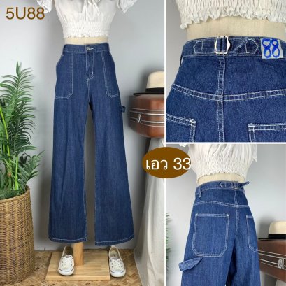 ♥️ รหัส5U88  ▪️ เอว 33&quot; สะโพก 38&quot; ต้นขา 22&quot; ▪️เป้า 11&quot; ยาว 41.5&quot; (นิ้ว)