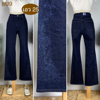 ♥️ รหัส8U9  ▪️ เอว 25&quot; สะโพก 35&quot; ต้นขา 21&quot; ▪️เป้า 11&quot; ยาว 39&quot; (นิ้ว)