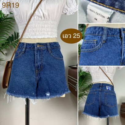 ♥️ รหัส9R19  ▪️ เอว 25&quot; สะโพก 34&quot; ต้นขา 20&quot; ▪️เป้า 10&quot; ยาว 11&quot; (นิ้ว)