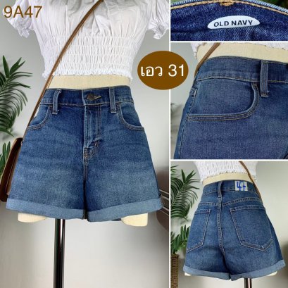 ♥️ รหัส9A47 ▪️ป้าย Old Navy  ▪️ เอว 31&quot; สะโพก 38-39&quot; ต้นขา 23&quot; ▪️เป้า 10&quot; ยาว 11.5&quot; (นิ้ว)