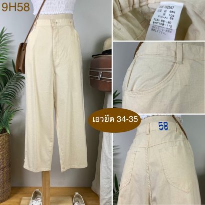 ♥️ รหัส9H58  ▪️ เอวยืด 34-35&quot; สะโพก 43&quot; ต้นขา 27&quot; ▪️เป้า 13.5&quot; ยาว 34.5&quot; ปลายขา 8.5&quot; (นิ้ว)