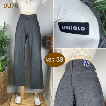 ♥️ รหัส9U76 ▪️ป้าย UNIQLO  ▪️ เอว 33&quot; สะโพก 41&quot; ต้นขา 24&quot; ▪️เป้า 11.5&quot; ยาว 39&quot; (นิ้ว)
