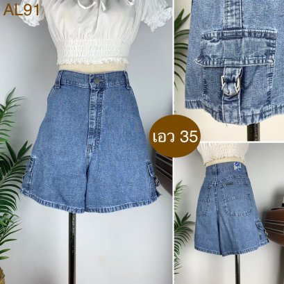 ♥️ รหัสAL91 ▪️ป้าย Riveted  ▪️ เอว 35&quot; สะโพก 41&quot; ต้นขา 29&quot; ▪️เป้า 13.5&quot; ยาว 16.5&quot; (นิ้ว)