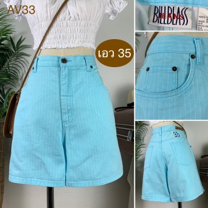 ♥️ รหัสAV33 ▪️ป้าย Bill Blass  ▪️ เอว 35&quot; สะโพก 44&quot; ต้นขา 29&quot; ▪️เป้า 13&quot; ยาว 17&quot; (นิ้ว)
