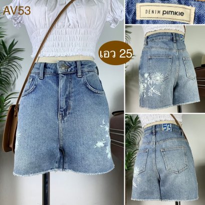 ♥️ รหัสAV53 ▪️ป้าย Denim Pimkie  ▪️ เอว 25&quot; สะโพก 33&quot; ต้นขา 21&quot; ▪️เป้า 11.5&quot; ยาว 14&quot; (นิ้ว)