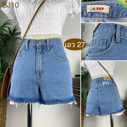 ♥️ รหัสBJ10 ▪️ป้าย D:EEP  ▪️ เอว 27&quot; สะโพก 33&quot; ต้นขา 22&quot; ▪️เป้า 11&quot; ยาว 12&quot; (นิ้ว)