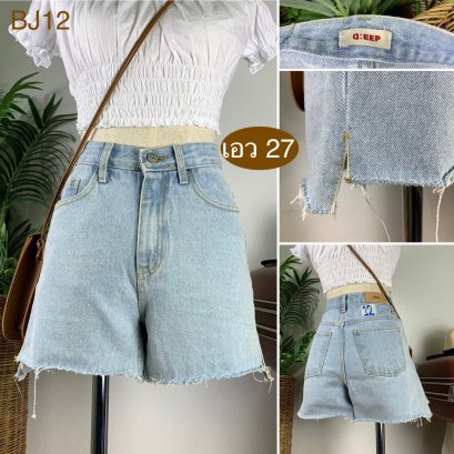 ♥️ รหัสBJ12 ▪️ป้าย D:EEP  ▪️ เอว 27&quot; สะโพก 34&quot; ต้นขา 21&quot; ▪️เป้า 10.5&quot; ยาว 13&quot; (นิ้ว)