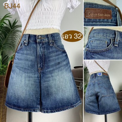 ♥️ รหัสBJ44 ▪️ป้าย คาลวินไคลน์  ▪️ เอว 32&quot; สะโพก 39&quot; ต้นขา 24&quot; ▪️เป้า 10&quot; ยาว 16&quot; (นิ้ว)