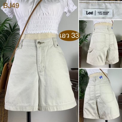 ♥️ รหัสBJ49 ▪️ป้าย Lee  ▪️ เอว 33&quot; สะโพก 41&quot; ต้นขา 26&quot; ▪️เป้า 10.5&quot; ยาว 15&quot; (นิ้ว)