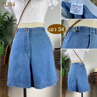 ♥️ รหัสBJ54 ▪️ป้าย Westbound  ▪️ เอว 34&quot; สะโพก 45&quot; ต้นขา 30&quot; ▪️เป้า 13&quot; ยาว 17&quot; (นิ้ว)