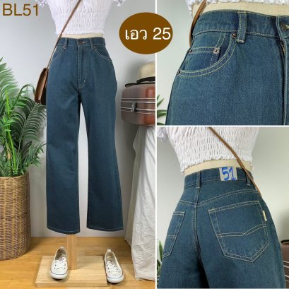 ♥️ รหัสBL51  ▪️ เอว 25&quot; สะโพก 36&quot; ต้นขา 22&quot; ▪️เป้า 11.5&quot; ยาว 38.5&quot; ปลายขา 7.5&quot; (นิ้ว)