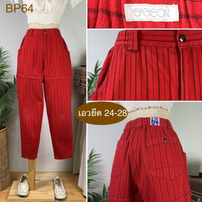 ♥️ รหัสBP64 ▪️ป้าย Sasson  ▪️ เอวยืด 24-28&quot; สะโพก 41&quot; ต้นขา 25&quot; ▪️เป้า 12.5&quot; ยาว 37.5&quot; ปลายขา 5.5&quot; (นิ้ว)