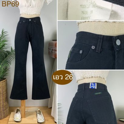 ♥️ รหัสBP69 ▪️ป้าย C’estadire  ▪️ เอว 26&quot; สะโพก 38&quot; ต้นขา 22&quot; ▪️เป้า 10&quot; ยาว 38&quot; ปลายขา 9&quot; (นิ้ว)