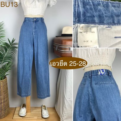 ♥️ รหัสBU13 ▪️ป้าย Cinema Club  ▪️ เอวยืด 25-28&quot; สะโพก 37&quot; ต้นขา 24&quot; ▪️เป้า 12&quot; ยาว 36&quot; (นิ้ว)