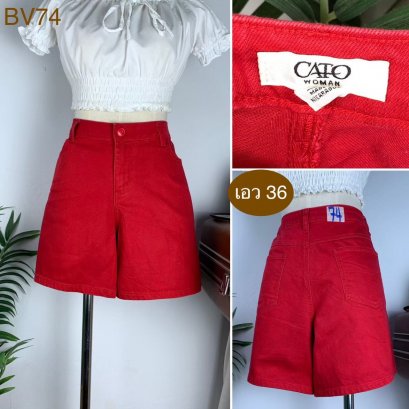 ♥️ รหัสBV74 ▪️ป้าย Cato  ▪️ เอว 36&quot; สะโพก 43&quot; ต้นขา 29&quot; ▪️เป้า 10.5&quot; ยาว 15&quot; (นิ้ว)