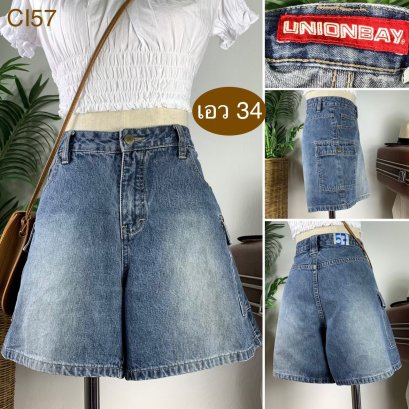 ♥️ รหัสCI57 ▪️ป้าย Unionbay  ▪️ เอว 34&quot; สะโพก 41&quot; ต้นขา 26&quot; ▪️เป้า 10.5&quot; ยาว 14.5&quot; (นิ้ว)