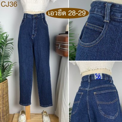 ♥️ รหัสCJ36  ▪️ เอวยืด 28-29&quot; สะโพก 37-41&quot; ต้นขา 24-26&quot; ▪️เป้า 13.5&quot; ยาว 39&quot; (นิ้ว)