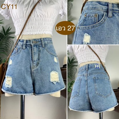 ♥️ รหัสCY11  ▪️ เอว 27&quot; สะโพก 35&quot; ต้นขา 21&quot; ▪️เป้า 11&quot; ยาว 11.5&quot; (นิ้ว)
