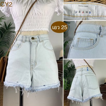 ♥️ รหัสCY2 ▪️ป้าย American  ▪️ เอว 25&quot; สะโพก 34&quot; ต้นขา 24&quot; ▪️เป้า 12&quot; ยาว 12&quot; (นิ้ว)