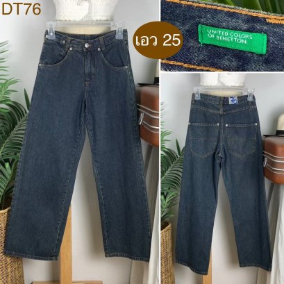 ♥️ รหัสDT76 ▪️ป้าย UNITEM COLORS OF BENETTON  ▪️ เอว 25&quot; สะโพก 33&quot; ต้นขา 22&quot; ▪️เป้า 9.5&quot; ยาว 35.5&quot; ปลายขา 8.5&quot; (นิ้ว)