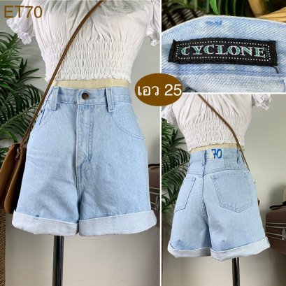 ♥️ รหัสET70 ▪️ป้าย CYCLONE  ▪️ เอว 25&quot; สะโพก 34&quot; ต้นขา 22&quot; ▪️เป้า 11.5&quot; ยาว 13&quot;(นิ้ว)